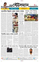 Dainik-Statesman