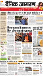 Jamshedpur Hindi ePaper, Jamshedpur Hindi Newspaper - InextLive