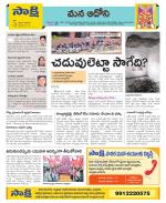 Kurnool Constituencies