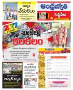 Siddipet District