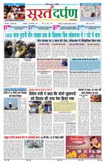 सूरत दर्पण