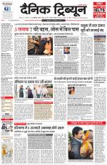 Dainik Tribune (Chandigarh)