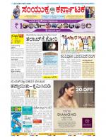 Namma Bengaluru, ಬೆಂಗಳೂರು