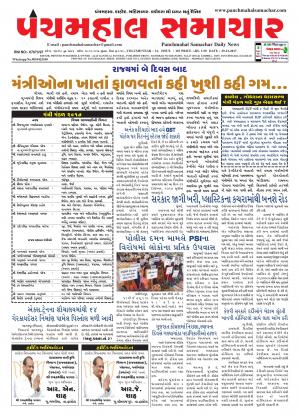 PMS-29-12-2017