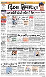 Divya Himachal Chandigarh+Mera Shimla +Aastha