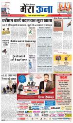 Divya Himachal Dharamsala +Mera Una +Aastha