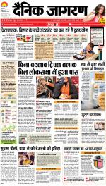 Patna Hindi ePaper, Patna Hindi Newspaper - InextLive