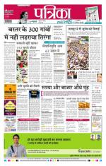 Patrika Bhilai