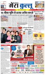 Divya Himachal Dharamsala+Mera Kullu +Aastha