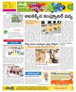 Hanamakonda Constituencies