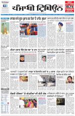 Punjabi Tribune