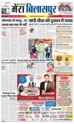 Divya Himachal Dharamsala+Mera Bilaspur +Aastha