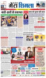 Divya Himachal Shimla+Mera Shimla +Aastha