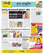 Chittoor Constituencies