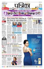 Patrika Bhilai