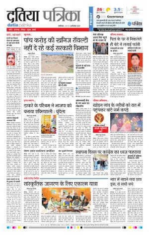 DATIA PATRIKA