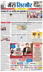 Divya Himachal Shimla+Mera Sirmour +Aastha 