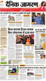 Ranchi Hindi ePaper, Ranchi Hindi Newspaper - InextLive