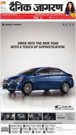 Varanasi Hindi ePaper, Varanasi Hindi Newspaper - InextLive