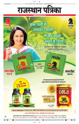 Bikaner Daak Rajasthanpatrika