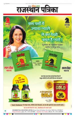 Rajasthan Patrika Jodhpur