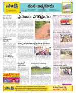 SPSR Nellore Constituencies