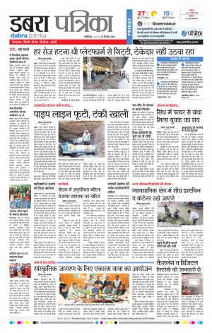 DABRA PATRIKA