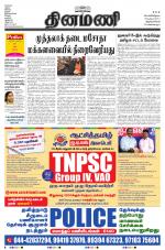 Dinamani -Tirunelveli