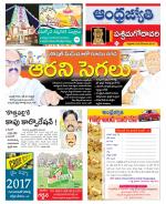 West Godavari District