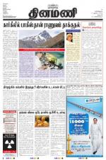 Dinamani - Dharmapuri