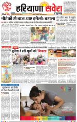 Haryana Savera