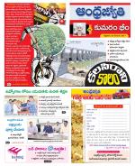 Kumuram Bheem District