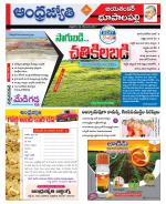 Jayashankar Bhupalpally