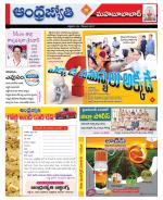 Mahabubabad District