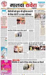 Malwa Savera - Old
