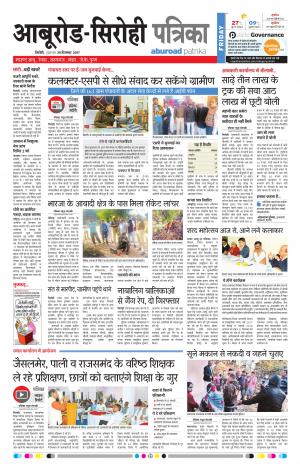 Rajasthan Patrika Abu Road