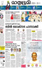 Kozhikode (includes Wayanad)