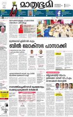 Kannur (includes Kasargod)