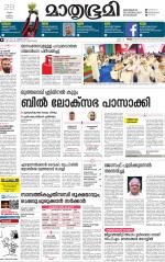 Kottayam (includes Pathanamthitta & Idukki)