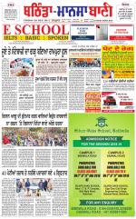 Bhantinda - Mansa Bani