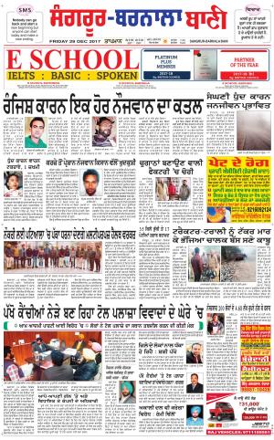  Sangrur - Barnala Bani