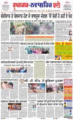 Roopnagar- Shaheed Bhagat Singh Nagar  Bani