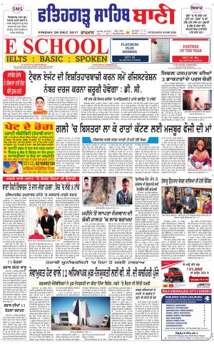  Fatehgarh Sahib Bani