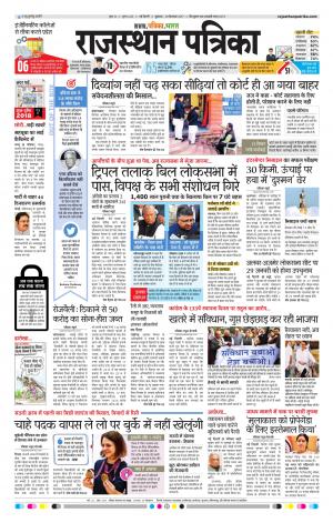 delhi edition paper