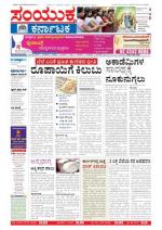 Aug 17, 2013 Bangalore