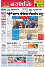 Navshakti Epaper