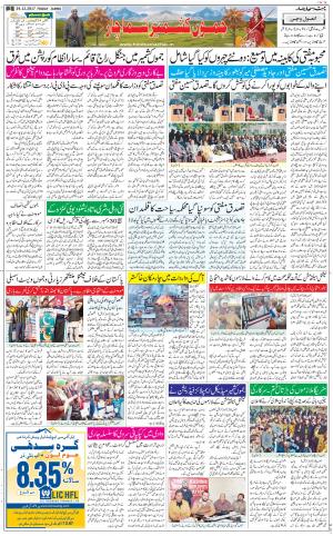 The Daily Hindsamachar Jammu