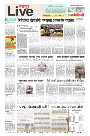 29th Dec Chandrapur