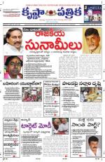 17-08-2013 ePaper KP