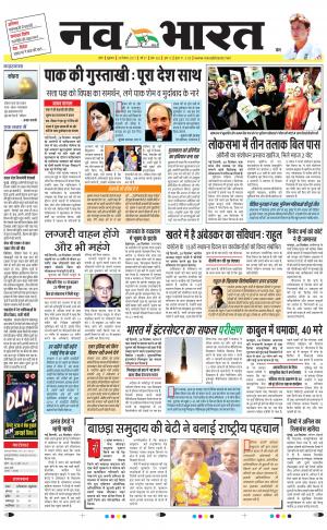 Navabharat Digital Indore